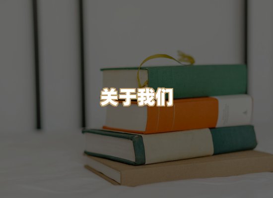 关于昱岭书城